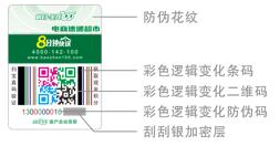 動態(tài)邏輯變色1.jpg